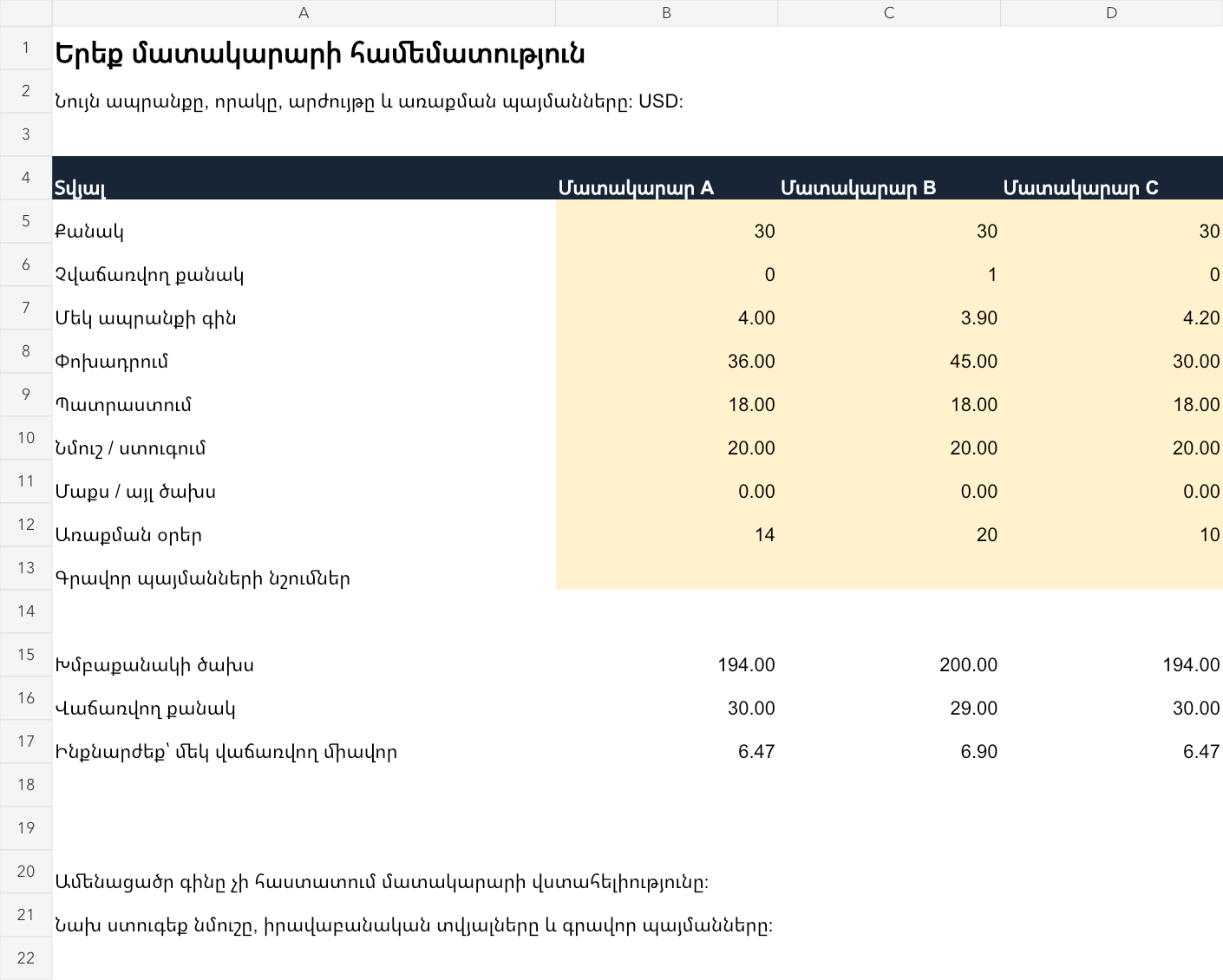 Preview of the three-supplier comparison worksheet